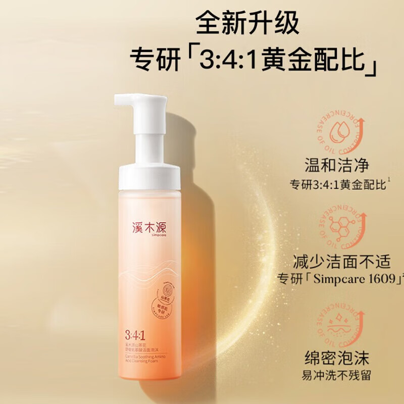 Ximuyuan Camellia Cleansing Foam 150ml*2