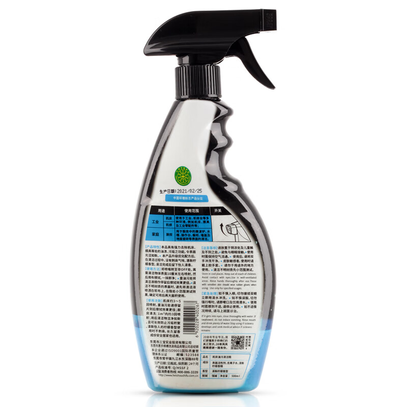 Black Hand Master Machine Tool Oil Cleaner Industrial Heavy Oil Cleaning Fine Machinery Equipment Powerful Cleaning HSSF-11 10 Bottles