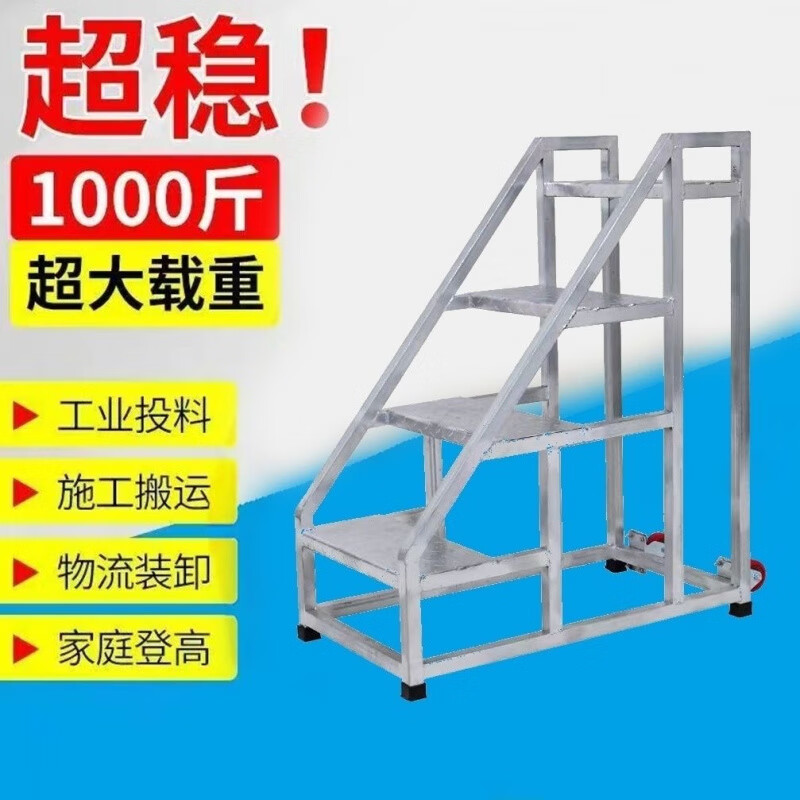 Stair step ladder, thickened mobile platform ladder, climbing ladder, engineering ladder, warehouse ladder, outdoor mobile three- or four-step ladder, customized size, contact customer service