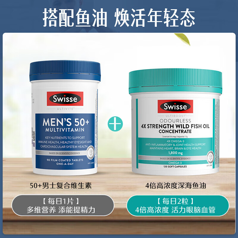 Swisse Swisse 39 kinds of multivitamins for middle-aged and elderly men 90 tablets B vitamin C vitamin D vitamin E vitamin A lutein