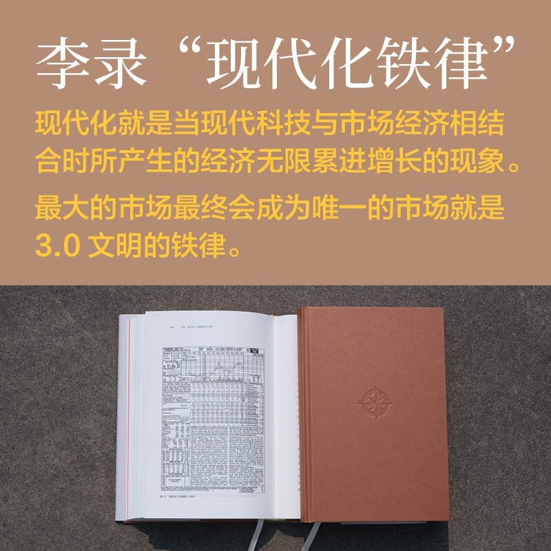 Civilization, Modernization, Value Investment and China 2025 Updated Edition Works by Li Lu Value Investment Charlie Munger Buffett