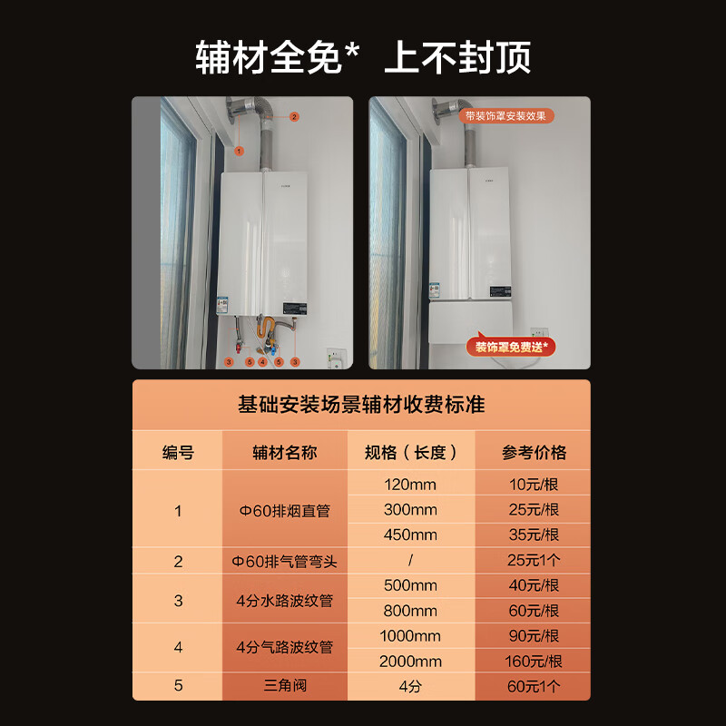 Fotile Butterfly Wing 2.0 gas water heater 16 liters, door-to-door installation at 0 yuan, water servo constant temperature, sleeping and washing, capacity expansion of 17 liters 02-MS16T1
