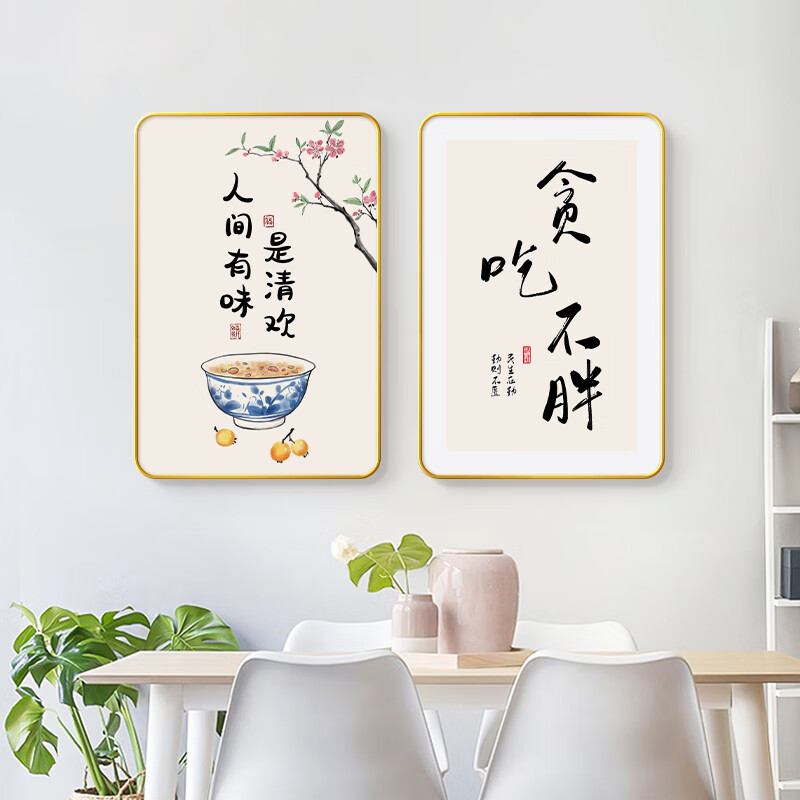 MPPMCK Three Meals and Four Seasons New Chinese Restaurant Decorative Paintings Restaurant Private Room Hanging Pictures Kitchen Table Side Cabinet Mural Words B-Three Meals and Four Seasons Textured Surface 40cm*60cm x Gold (Art