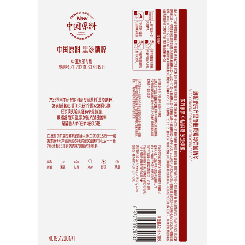 Yunifang Black Ginseng Second-Purpose Essence 30 pieces + Black Ginseng Collagen Eye Cream 15g firming and elastic skin care products birthday gift for girlfriend