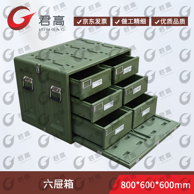 Jungao Six Drawer Box 800*600*600mm Six Drawer Medicine Box Plastic Box Rotational Molding Box Equipment Box XTC