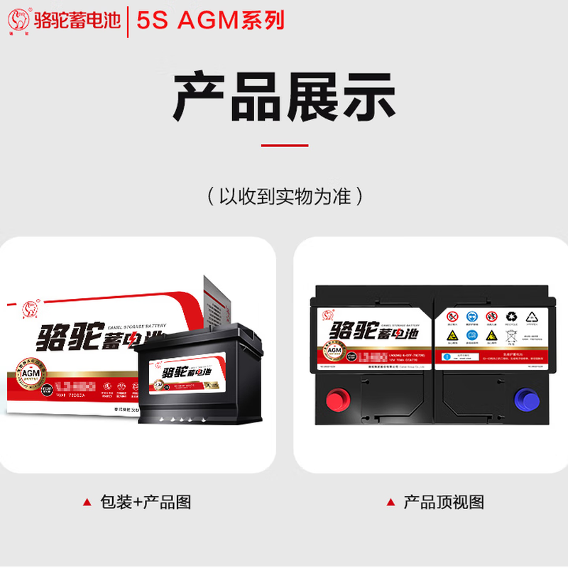 CAMEL car battery 12V battery door-to-door installation-trade-in 6-QW-45 Honda/Changan/Dongfeng/Fuqi