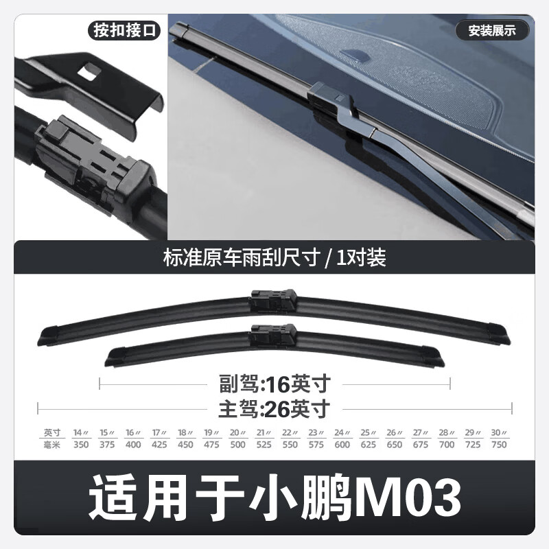 Jingtai Xiaopeng M03 wiper blades original boneless mute strips 24 models 25 Xiaopeng MONA m03 wipers Xiaopeng m03 24-25 models one pair