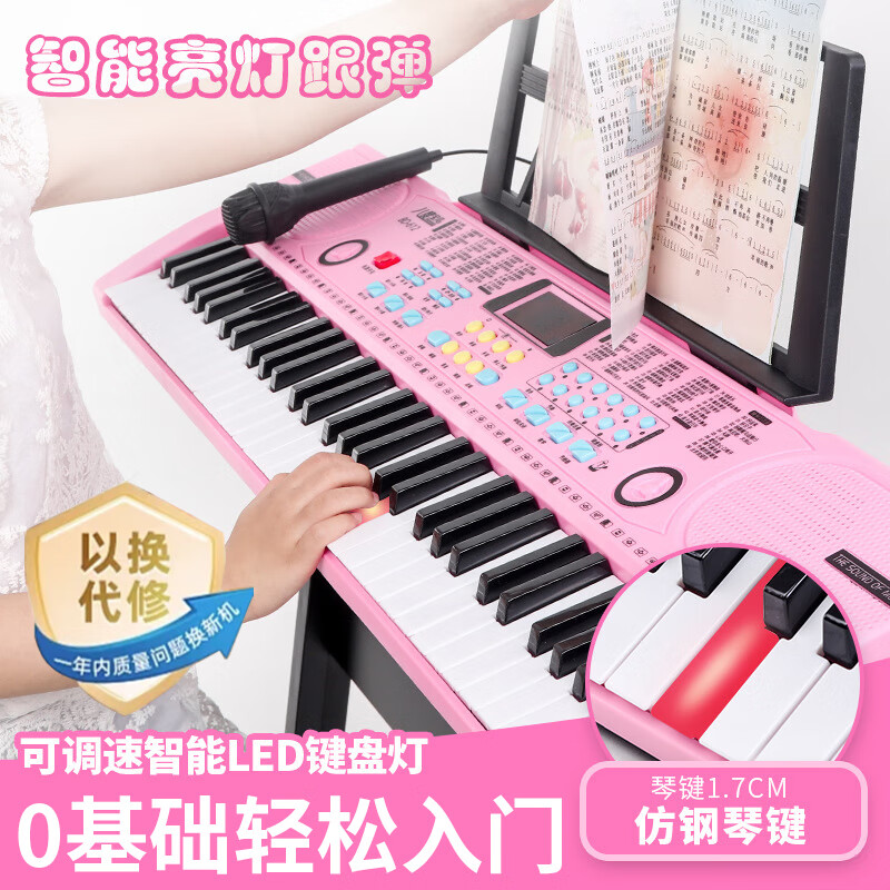 Octavebaby electronic keyboard children's piano 6-12 years old toy girl 3-6-10 girls birthday gift little girl primary school student pink standard version + microphone key stickers + charging piano