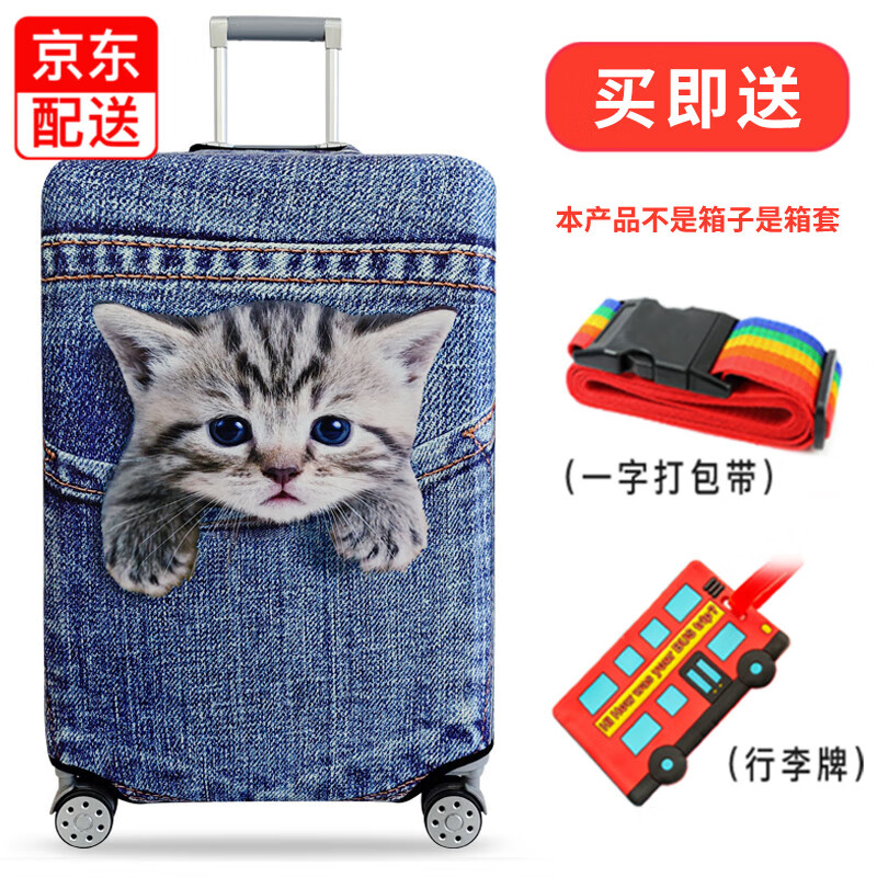 Fancyfree suitcase protective cover thickened wear-resistant elastic suitcase cover 20/24/28 inch suitcase cover checked dust cover S size (suitable for 18-21 inches)