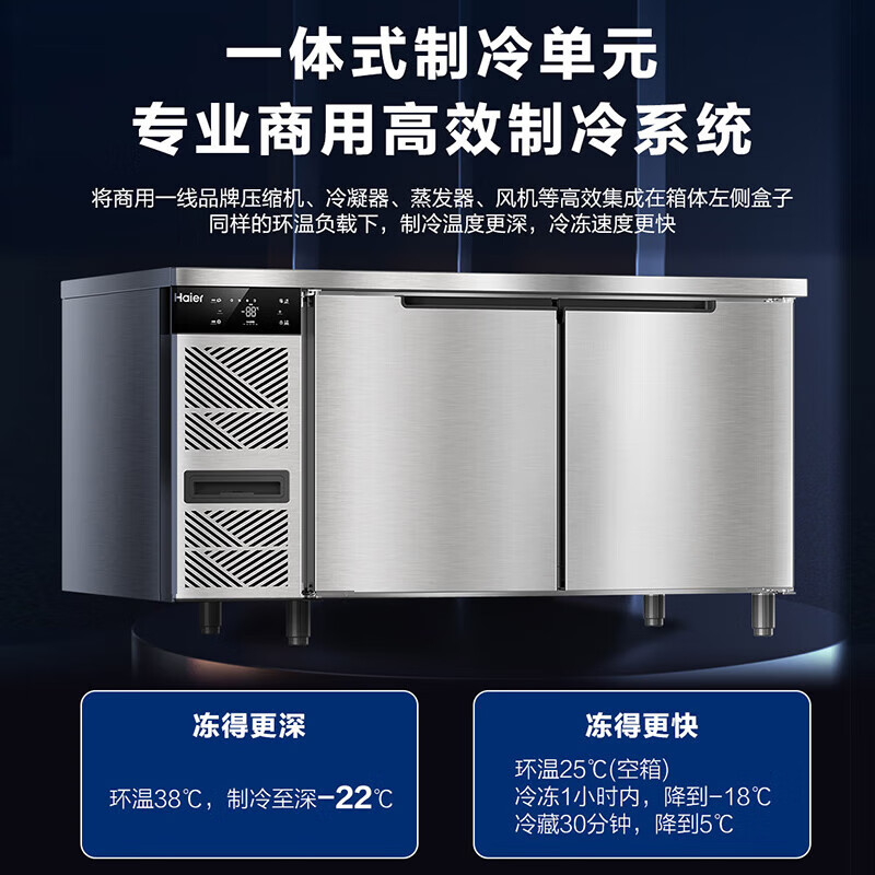 Haier Freezer Commercial Preservation Workbench Frozen Kitchen Catering Refrigerator Beef and Mutton Quick Freezer Operating Table Back Kitchen Water Bar Stainless Steel Freezer Sea Breeze Deluxe Model True Air Cooling Frost-free Level 1 Energy Efficiency Full Freezing 1.8 Meters