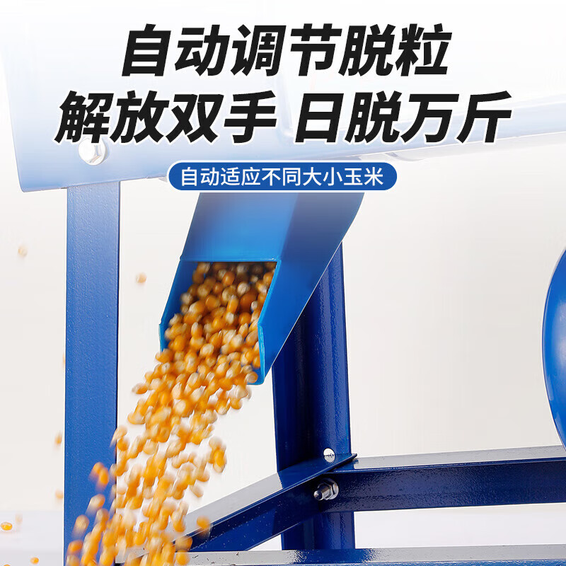Jingxinda electric corn threshing machine household small fully automatic corn kernel beating machine peeling and bagging device new threshing artifact fully automatic large diameter thickened threshing machine does not include