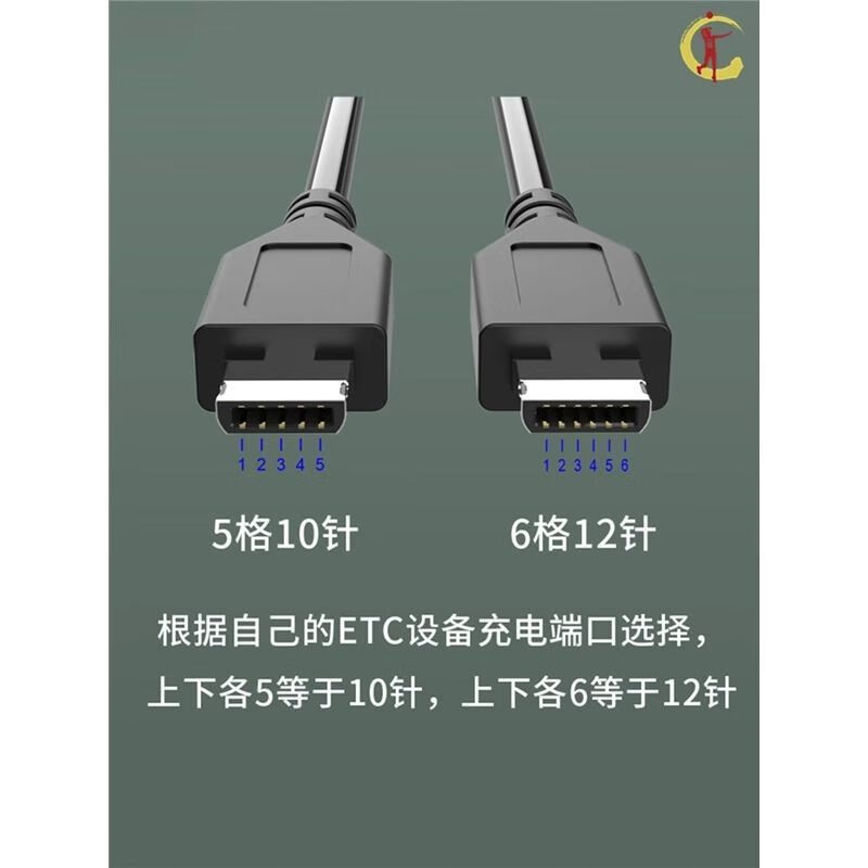 Zilan Expressway China Transportation Zhejiang etc Charger Cable Universal OBU Charging Cable Special Sutong Card Jinyi Sutong 12-pin 1m