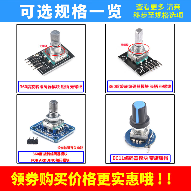 Zejie rotary encoder module with screen 360-degree encoding FOR module potentiometer digital pulse output long/short handle FOR ARDUINO encoding module