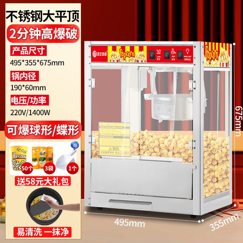 GUYN popcorn machine for commercial stalls, small fully automatic home popcorn machine, new special fried corn pot, large flat top, stainless steel model, one-year warranty and free gift bag worth 58 yuan