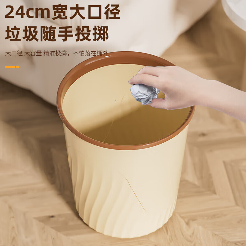 Trash can for home kitchen, light luxury home bathroom, student dormitory, large capacity, living room, bedroom, circle paper basket, cream color, 1 medium size