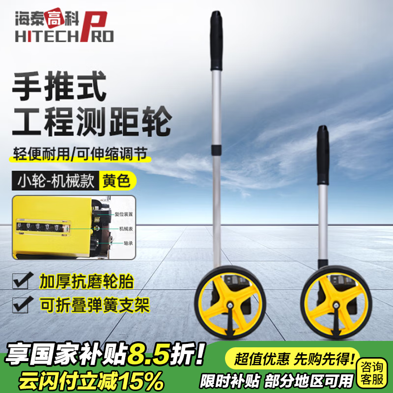 Haitai Hi-tech distance measuring wheel roller handheld measuring wheel distance meter land area measurement measurement push ruler small wheel mechanical model