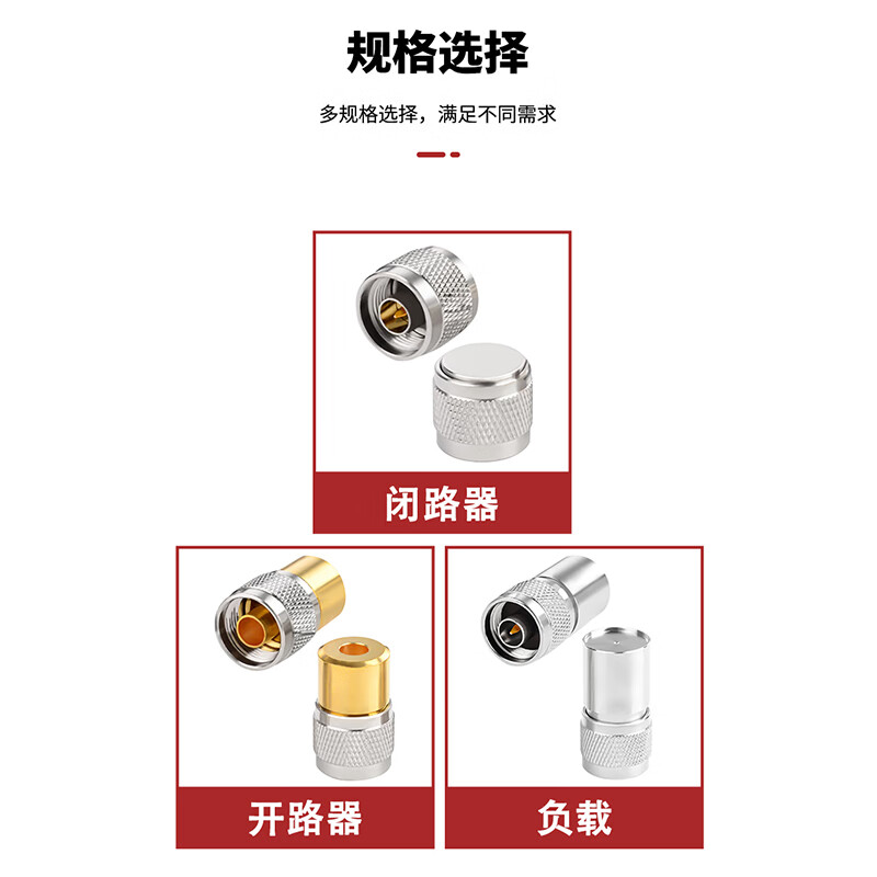 When needed, N-type RF coaxial connector test calibration piece 0-6G N male head circuit breaker 1 piece SX-KLQ-NJ2