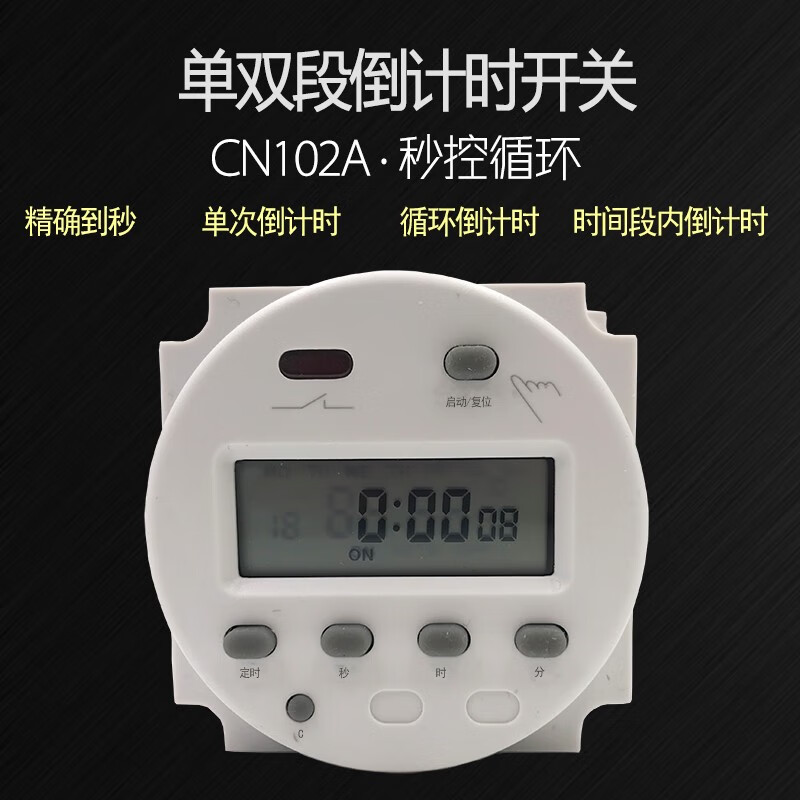 CN102A single and double stage automatic cycle second time power switch 220V110V12V24V 220V Chinese timer