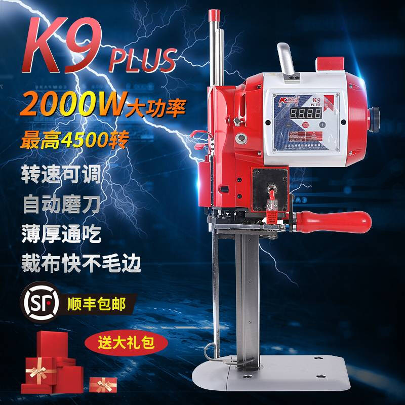 Ni Zhier cutting electromechanical scissors K9 automatic sharpening and cutting cloth Antelope computer private server vertical straight knife cutting machine blue KSM8003 6 inches