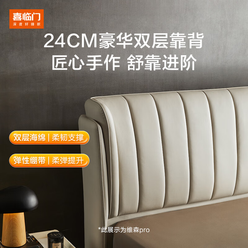 Xilinmen offline same model Weisen pro (meter) + Feiyue exclusive 3.0 set Shuji jute leather bed 1.8*2 meters