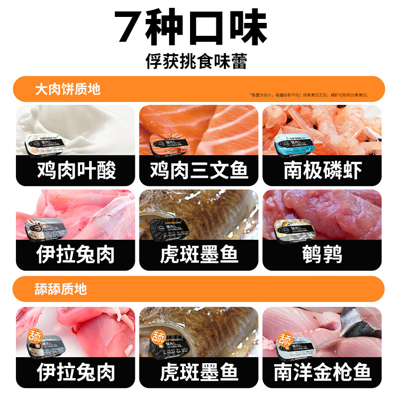 Leading licking Ella rabbit meat raw bone staple cat canned cat snacks wet food ice cream texture 85g*6 cans