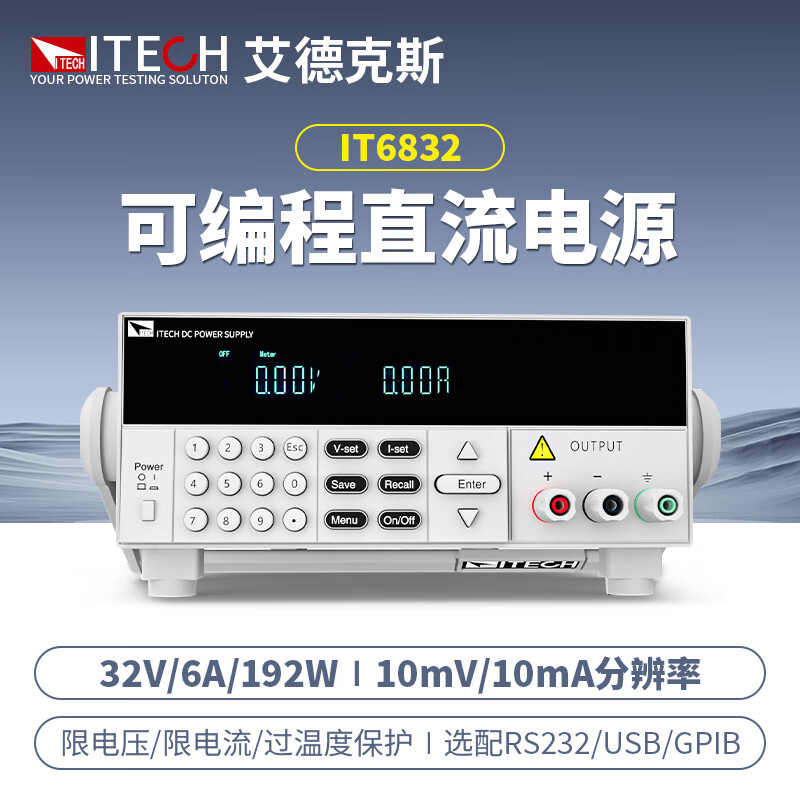 ITECH programmable DC stabilized voltage and current adjustable power supply IT6821/IT6822L/IT6832/IT6833 IT6832 (32V/6A/192W)