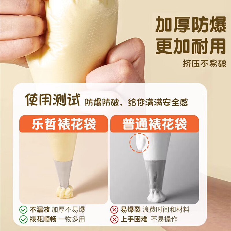 Lezhe baby food supplement mold disposable piping bag piping mouth baby food supplement tool squeezing cream bag cake baking