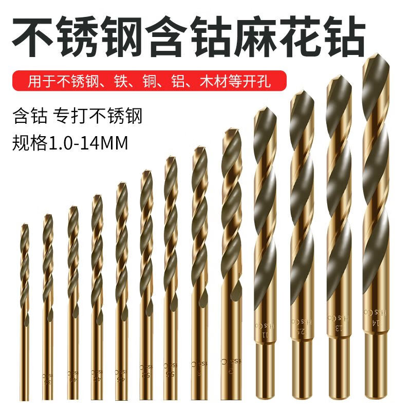 Twist drill bit M43 cobalt-containing rotary drill stainless steel special hole drill metal drill iron alloy straight handle 1-14mm German technology HSS high-speed steel drill (2.8mm) 10-pack