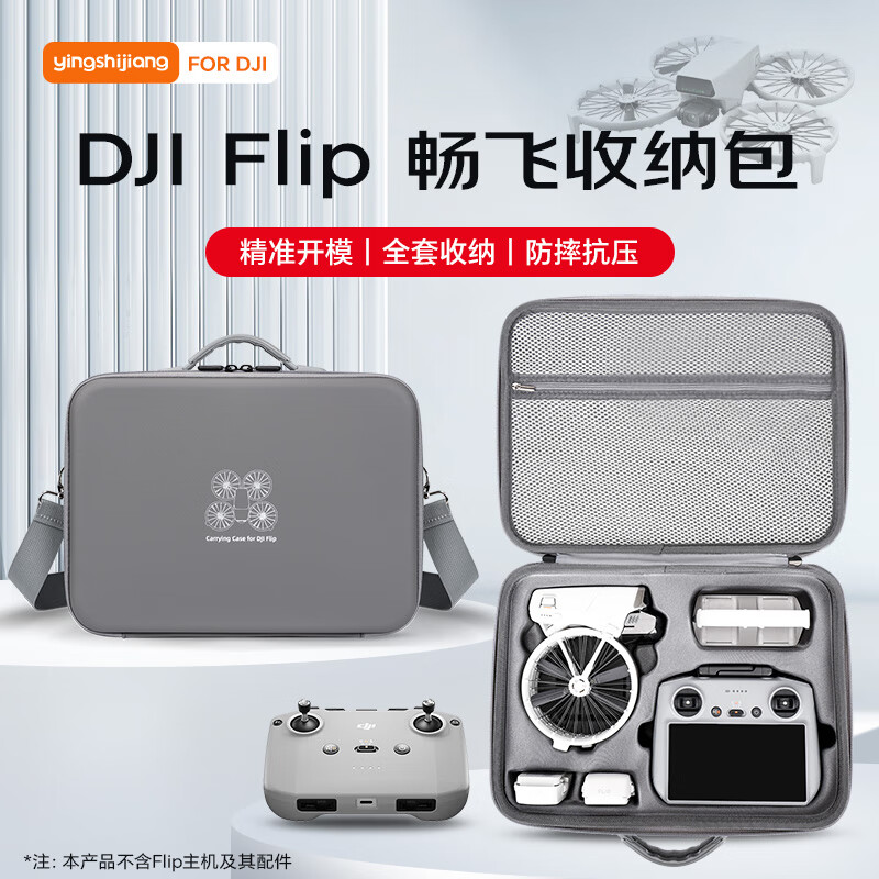 Shadow Craftsman is suitable for DJI DJI Flip storage bag, portable bag, folding drone bag, accessories storage box, safety protection box, protective box, shoulder crossbody backpack, portable waterproof and pressure-resistant gray PU hard shell Flip-free flight storage bag-universal remote control standard