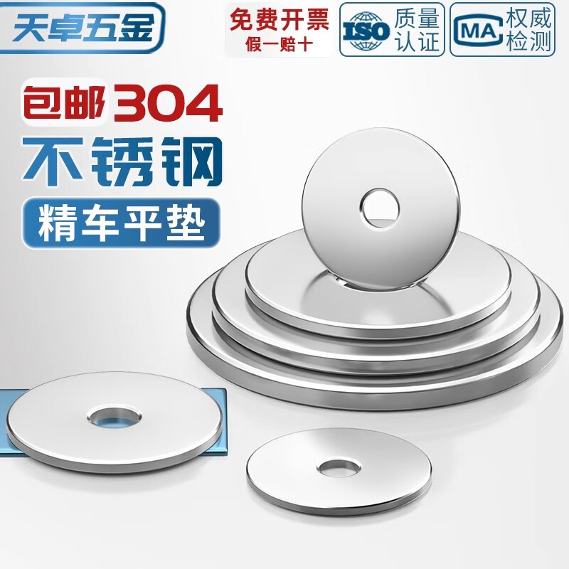 Tianzhuo Hardware high-end 304 stainless steel enlarged heavy-duty flat pad thickened flat washer non-standard gasket lathe processing washer hole 40*100*8 1 piece