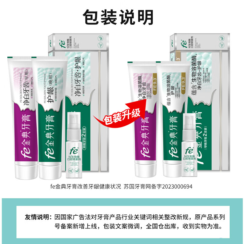 Fe Jindian toothpaste morning fresh breath spearmint evening mint ice orange whitening teeth care 2 bottles total 250g and 15ml mouth spray