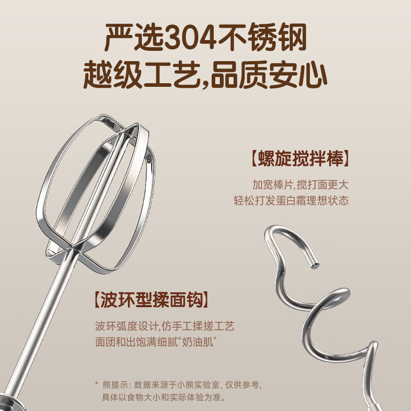 Bear egg beater household electric egg beater 304 stainless steel rod cream whipper mini baking handheld egg beater DDQ-E05V2