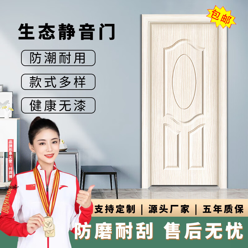 Indoor wooden door bedroom door set door room door rental house solid wood door simple door self-installation single door carbon crystal door standard door 3 () single door leaf + door cover + solid wood lines + hardware ()