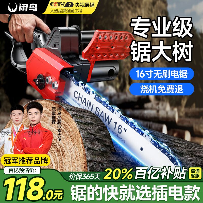 Xianniao chainsaw household firewood 220v high-power logging saw tree artifact electric chain saw wired tree felling portable saw cutting machine 12-inch flagship brushless pure copper motor + two quenching chains plug-in tree-based rural firewood chainsaw woodworking