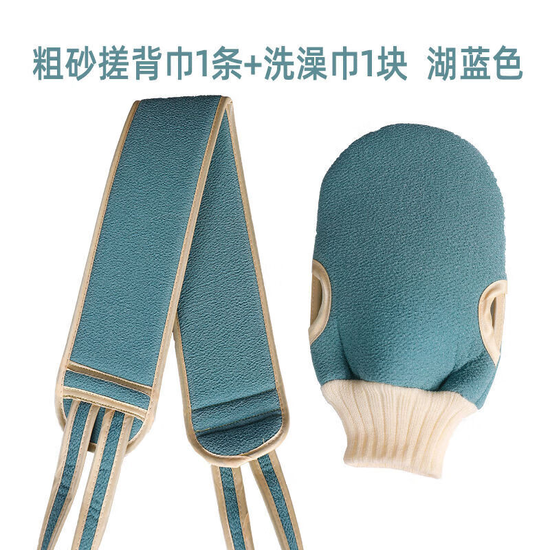 Jingyoupin bath towel set thickened adult bath towel long mud rub for men and women without asking for someone's back to take a bath with a rub bath ball, great value 3-piece set Yudaiqing