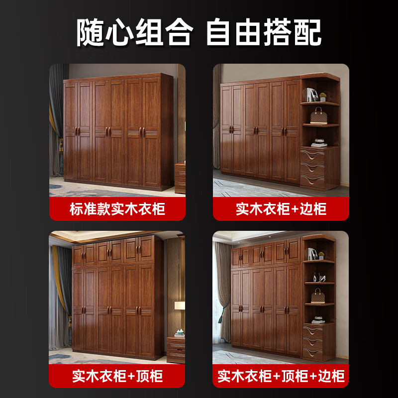 Woodisen walnut solid wood wardrobe home bedroom modern simple small apartment wardrobe large capacity storage storage cabinet combination multiple hanging areas five-door wardrobe