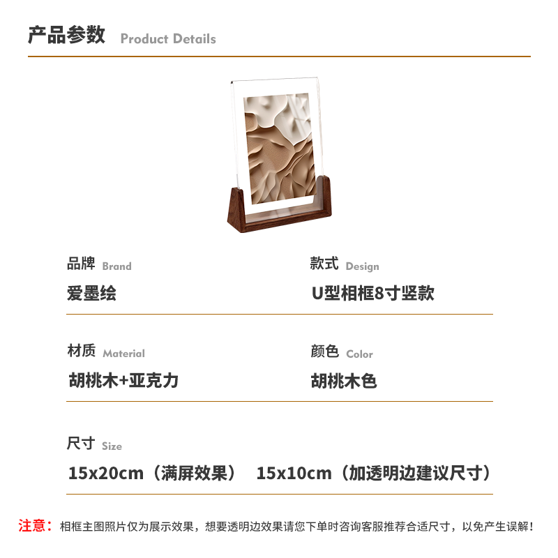 Aimo painted 8-inch solid wood photo frame table couple photo diy mounting transparent acrylic photo frame walnut U-shaped frame vertical version