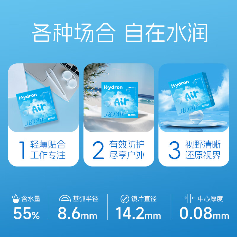 Haichang H2O Air monthly disposable contact lenses, 6-pack, transparent myopia glasses with high efficiency and oxygen permeability, focus on high definition 500 degrees