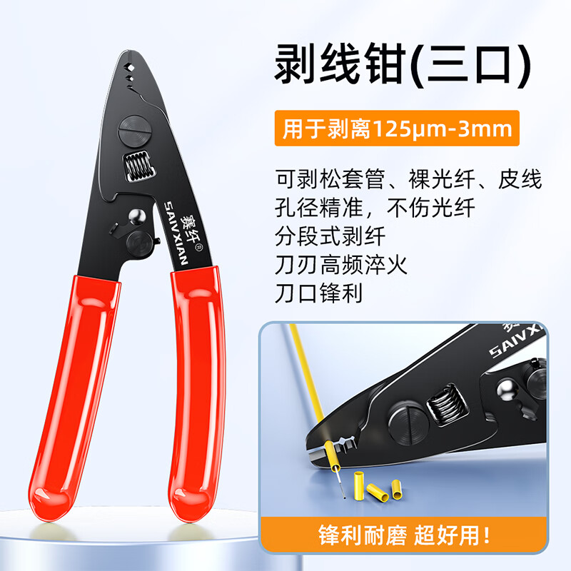 Fiber optic cold splicing tool set leather cable pliers optical power meter red light pen cutting knife hot melt cold splicing combination set three