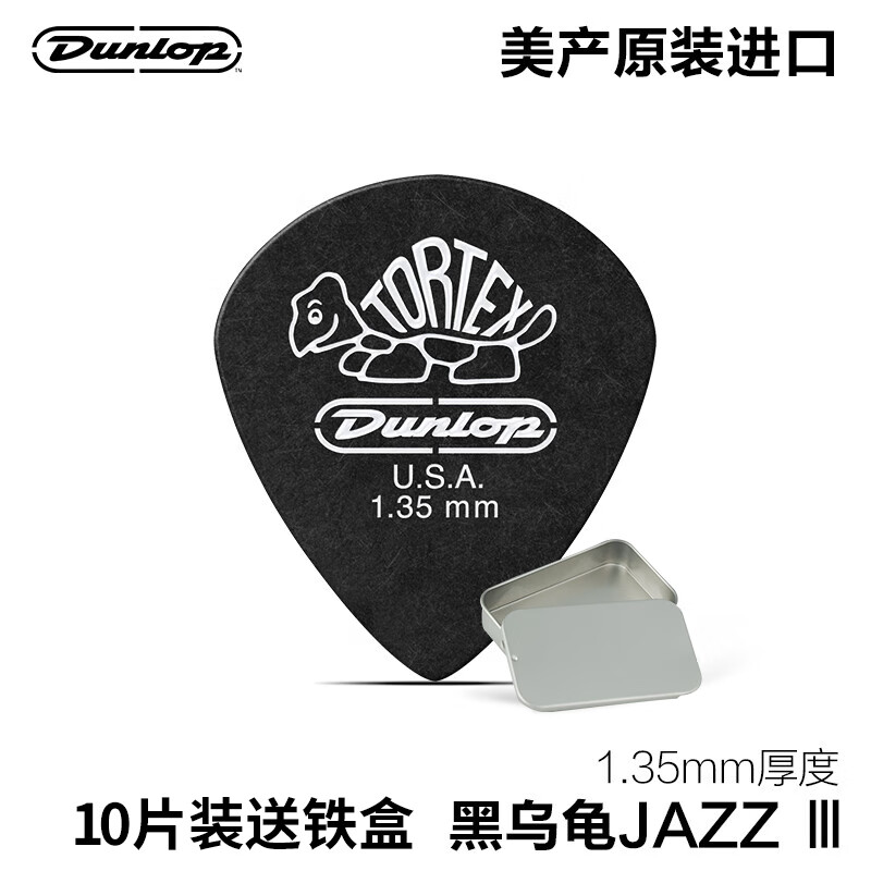 DUNLOP Dunlop Guitar Pick Jazz3 Little Turtle Folk Sweeping Electric Guitar Speed Play Black 1.35mm 8-piece Pack