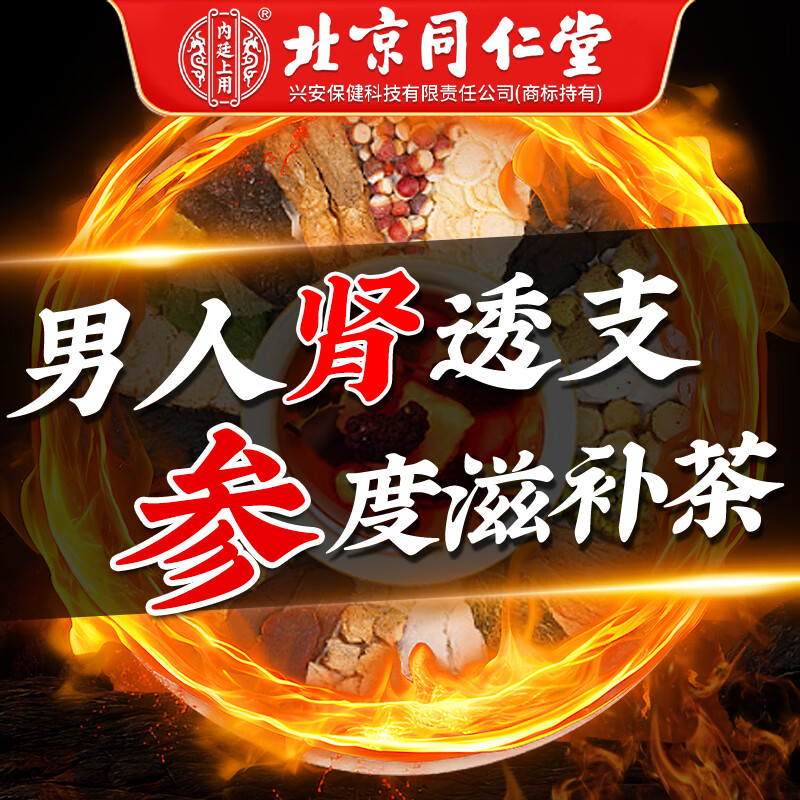 Used in the inner court: Ginseng, Wolfberry, Red Dates, Longan, Black Mulberry, Maca, Polygonatum Polygonatum, Eucommia Male Flower, Six Treasures Men's Kidney Replenishing, Eight Treasures Health Tea, 1 box, 40 small bags, Men's Nourishing Five Treasures Tea, can be paired with Men's Kidney Replenishing and Strengthening Tea.