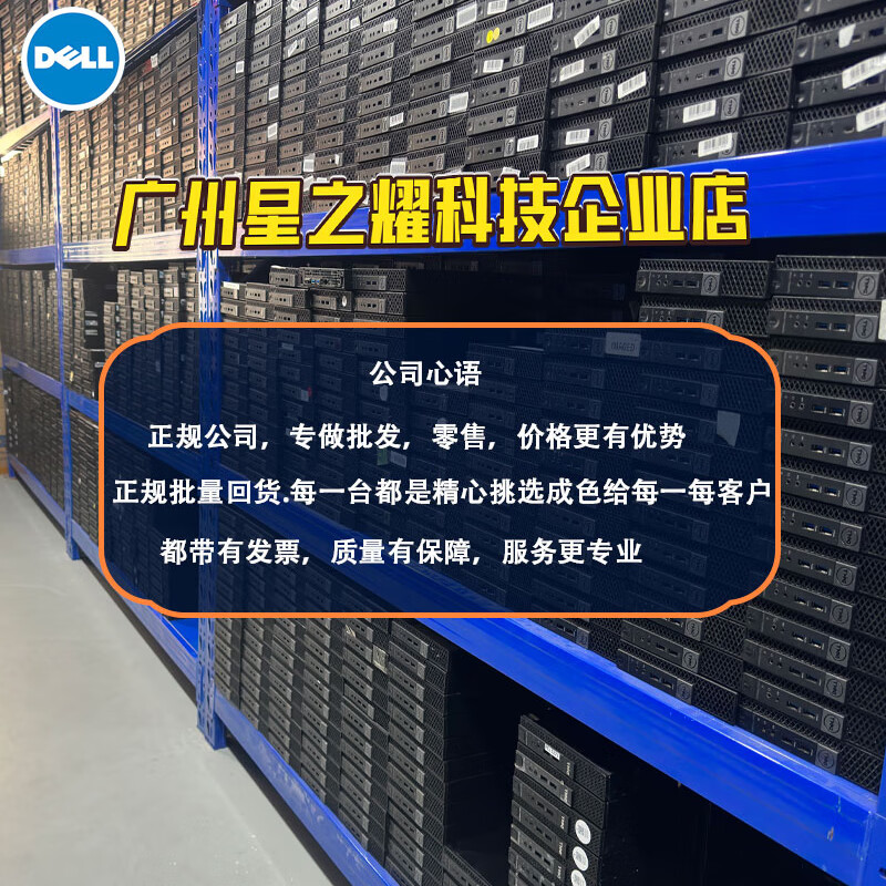Dell DELL desktop computer host 4K mini computer mini Core i3i5i7 complete machine commercial home game micro second-hand 95 new built-in WiFi 9.5 into new configuration A1 95 into new