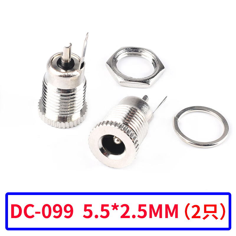 Zejie DC-099DC power socket 5.5x2.1/2.5mm3.5*1.35 high current DC099 metal charging base DC-099 socket 5.5*2.5mm (2 pieces)