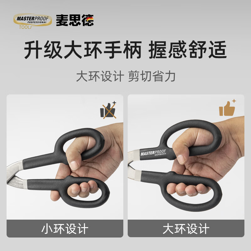 MASTERPROOF iron scissors industrial cutting metal wire iron scissors special powerful keel scissors cutting artifact