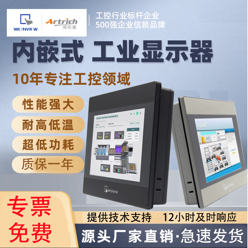 Wei Luntong touch screen TK/MT/6071/6072/8071/8072/8102/8106/IPIQIE Wei Lun TK8072IP (7 inches) network port/opening 192*138