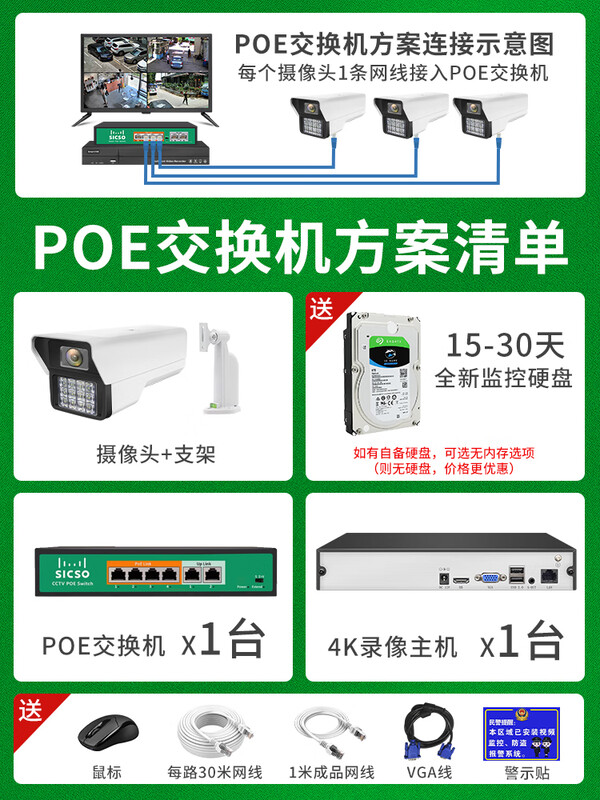 Kezitu surveillance system complete set of security camera wired set equipment HD hard disk video recorder camera POE switch solution without display Recommended None 4k 1