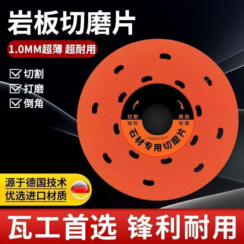 Rock plate multifunctional cutting disc diamond grinding disc cutting and polishing integrated ceramic tile stone metal glass universal upgraded version cutting and grinding integrated 2 pieces