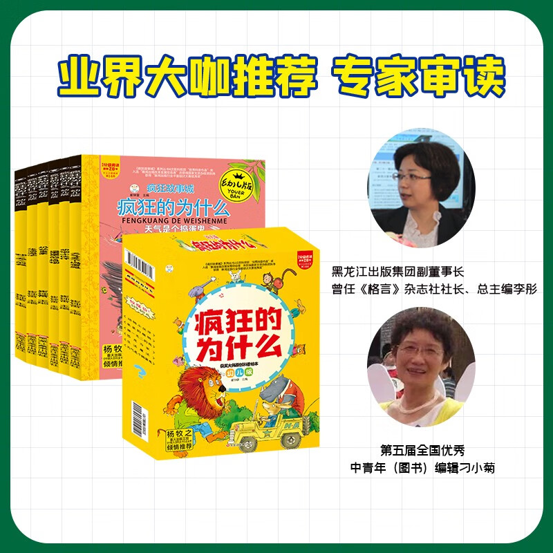 Little Stupid Bear One Hundred Thousand Whys Toddler Edition Boxed Set of 6 Volumes Animals Plants Weather Dinosaurs Unique Life 3-8 years old Popular Science Encyclopedia Children's Fun Encyclopedia Popular Science Enlightenment Early Education Reading Picture Book Crazy (China Environmental Labeling Product Green Printing)