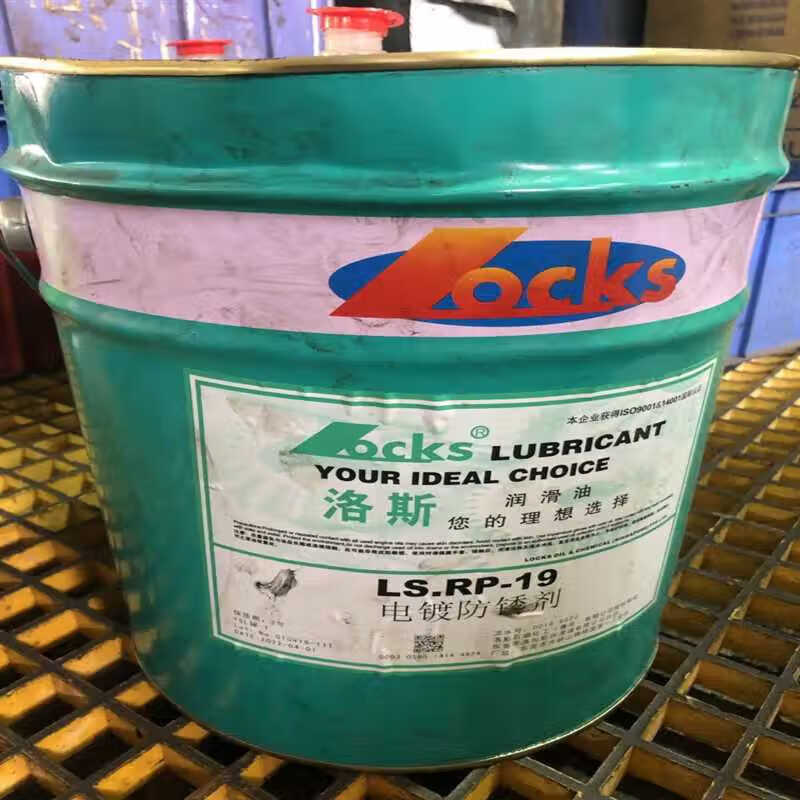 Xunlibalos rust inhibitor LSRP177A202115022182LSSSGP850853 LS point RP19 electroplating rust inhibitor