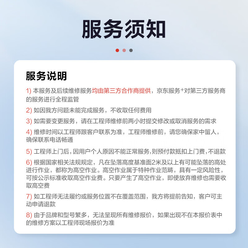 Jingdong Maintenance Home Appliances Professional Maintenance and Inspection Door-to-door service not limited to brands 50 RMB maintenance fee can be offset Gas water heater inspection service